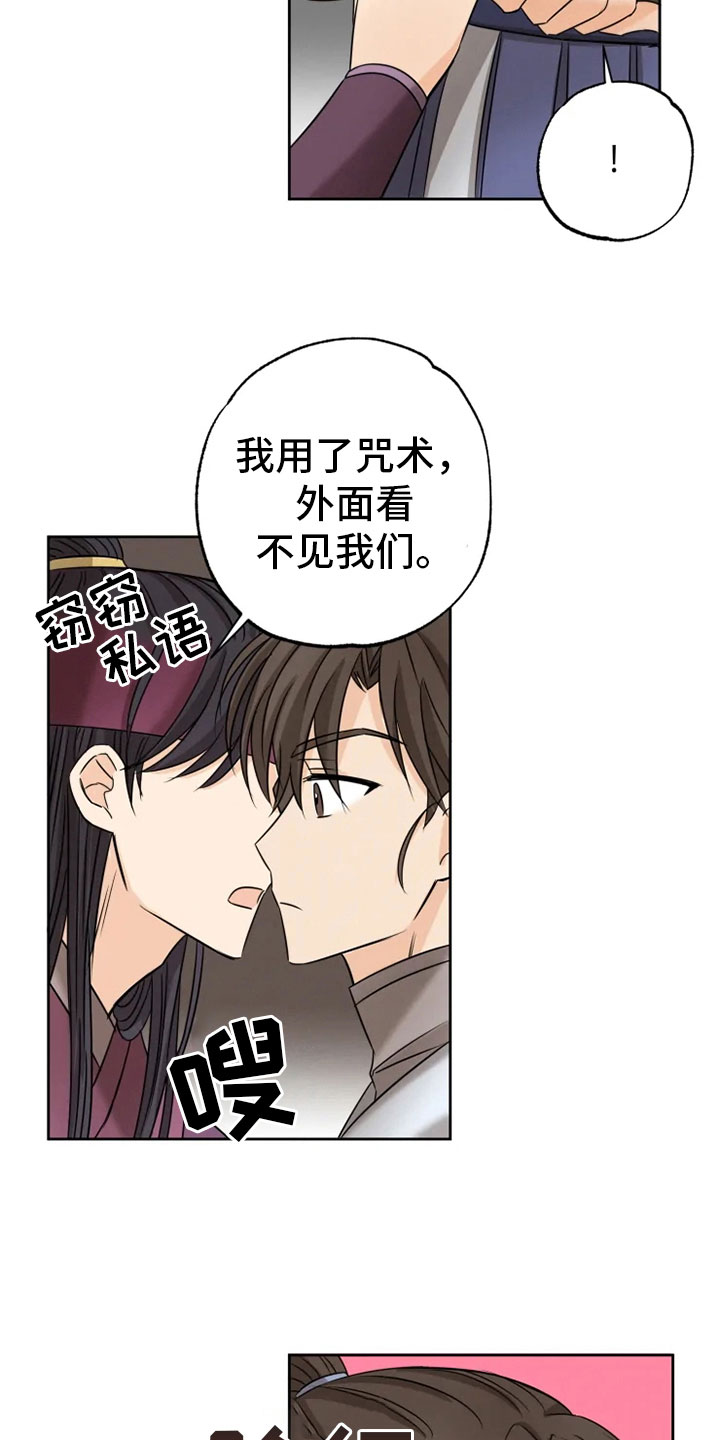 第22章：心跳加速12
