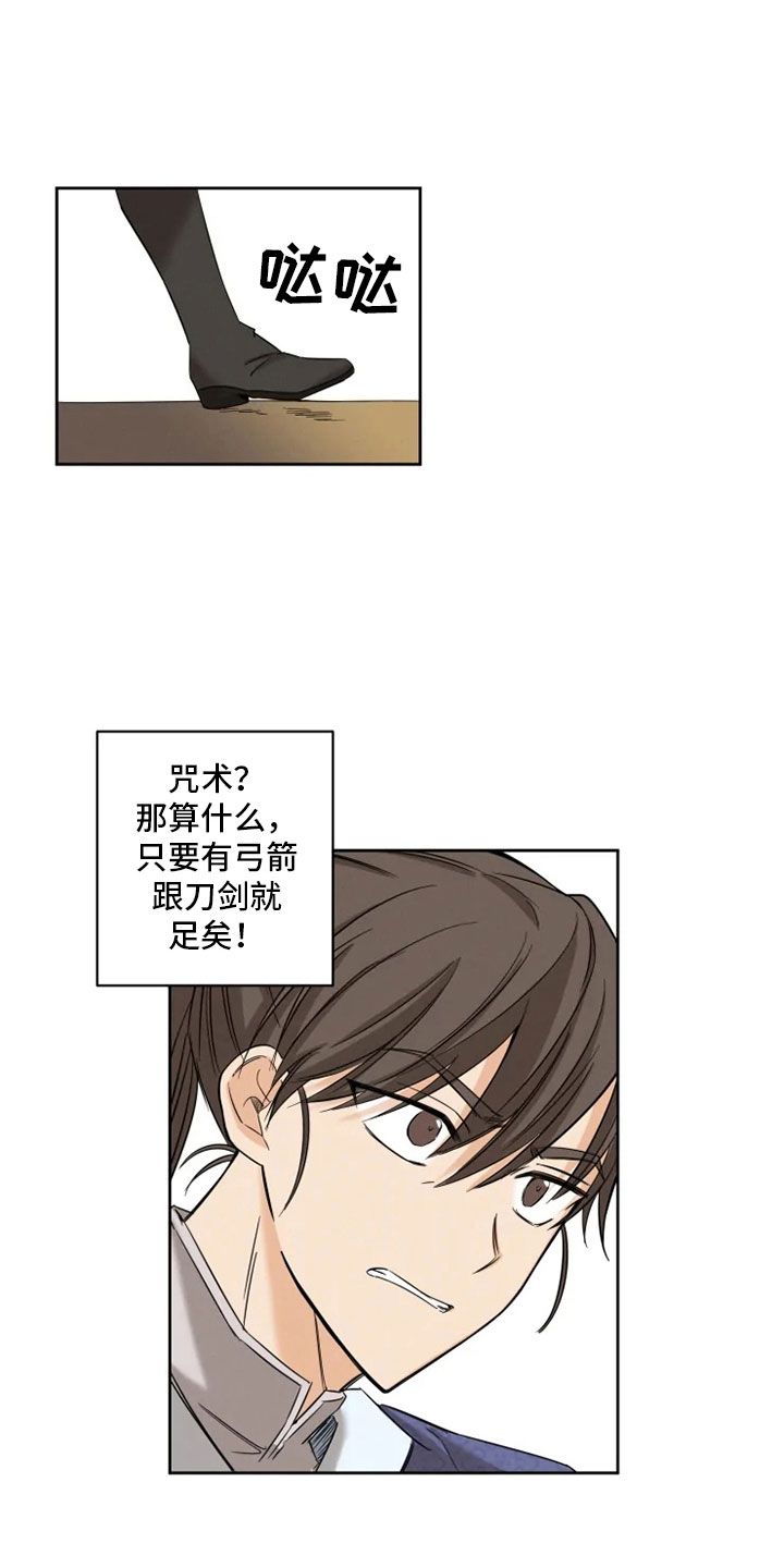 第1章：星气运者13