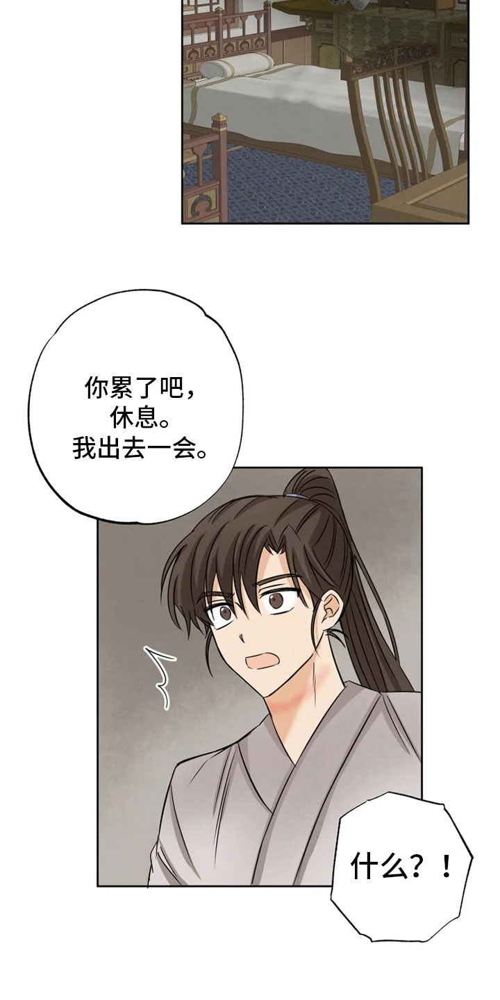 第12章：心烦意乱16