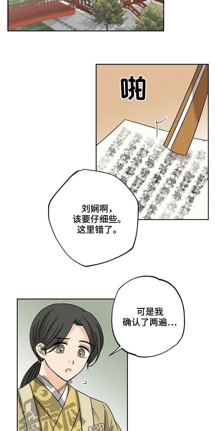 第41章：封印气运7