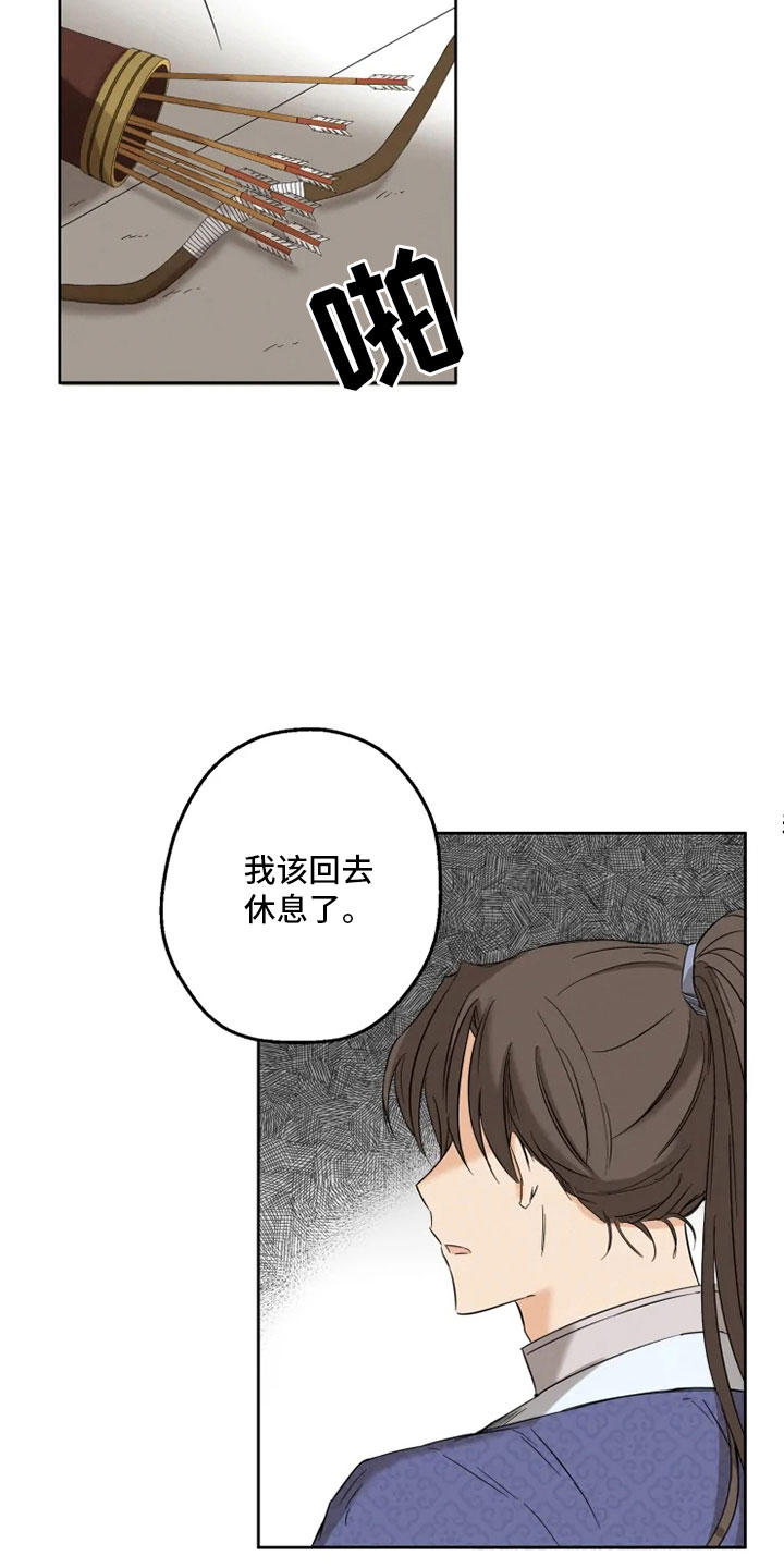 第1章：星气运者11