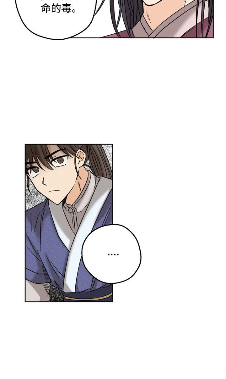第2章：未知来人24
