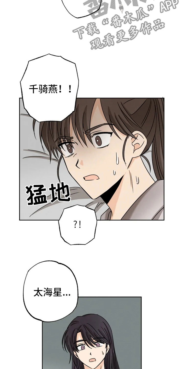 第28章：坦吐旧事6