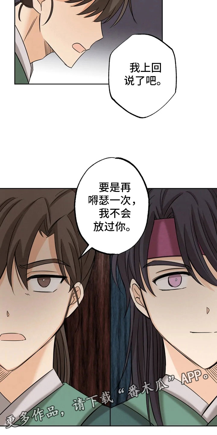 第10章：逃课受罚18
