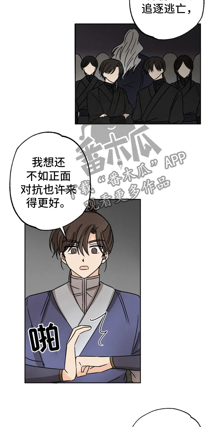 第30章：平安之约8