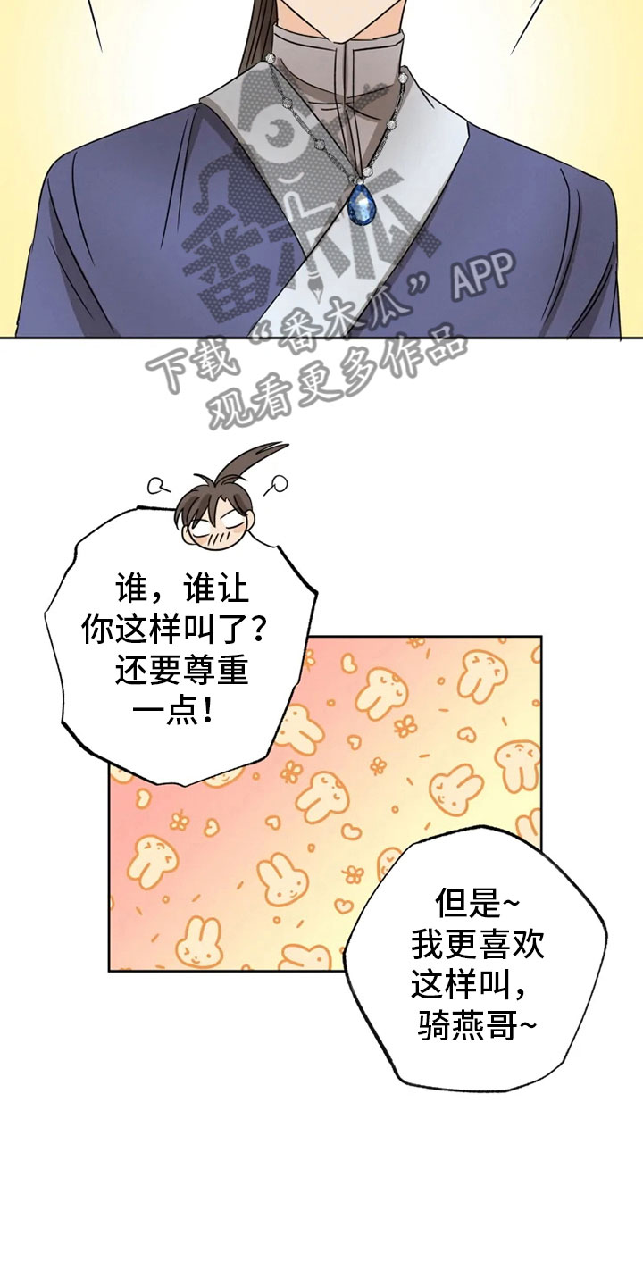 第27章：朋友祝福12