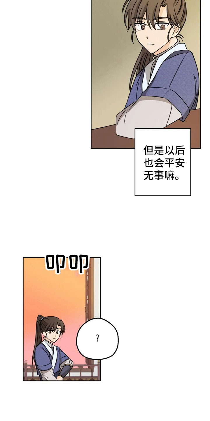 第7章：预知梦6