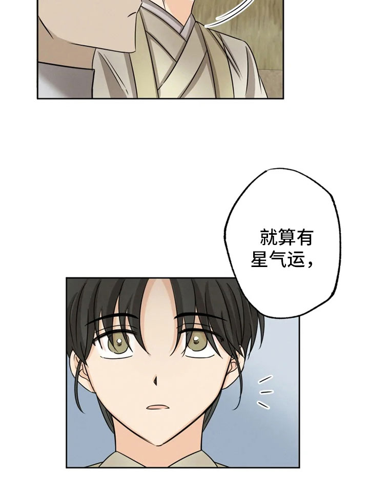 第20章：如影随形17