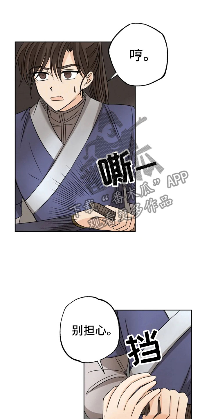第22章：心跳加速11