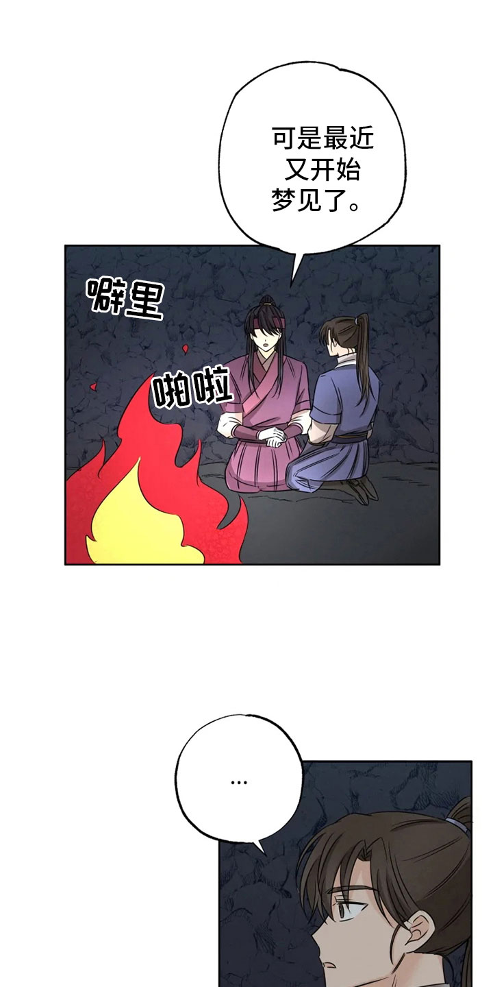 第24章：噩梦缠身13