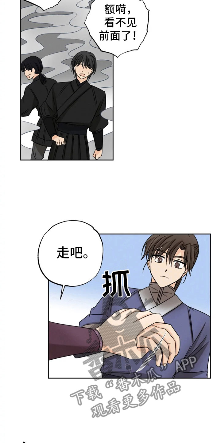 第22章：心跳加速5