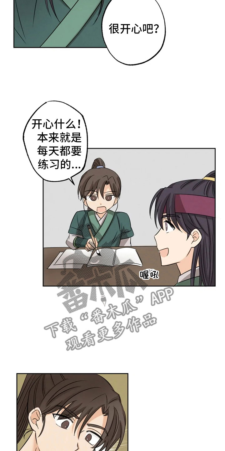 第10章：逃课受罚8