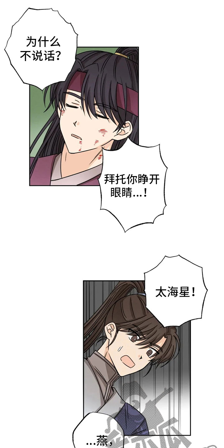 第28章：坦吐旧事5