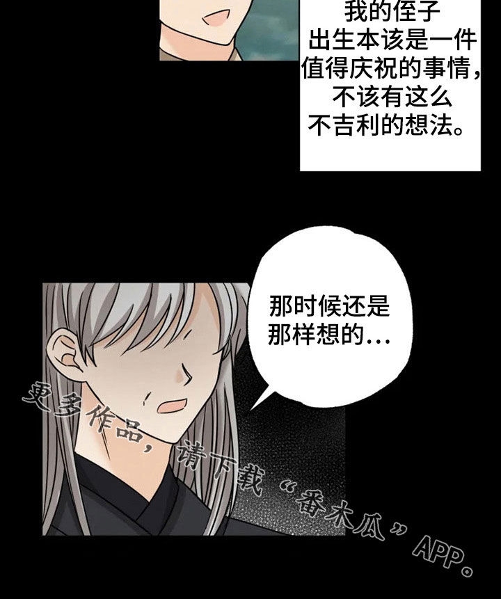第33章：太华叔父17