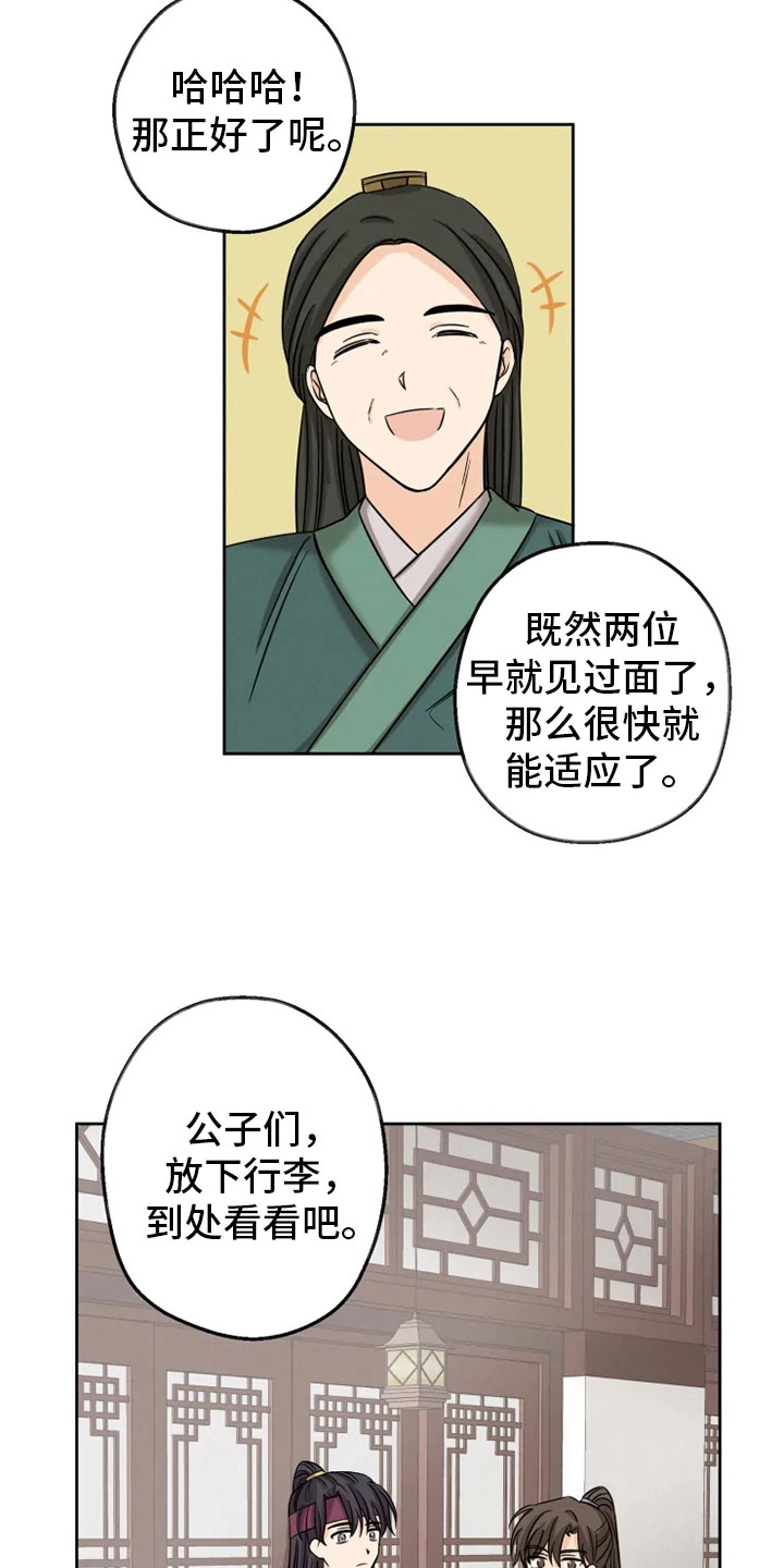 第6章：名伦门派15