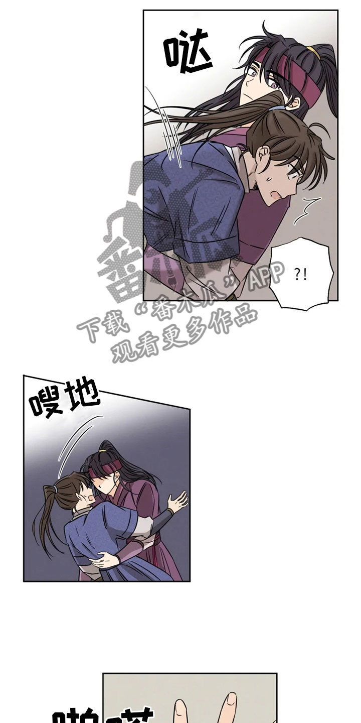 第4章：咒术天才15