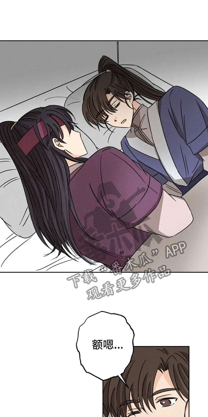 第30章：平安之约17