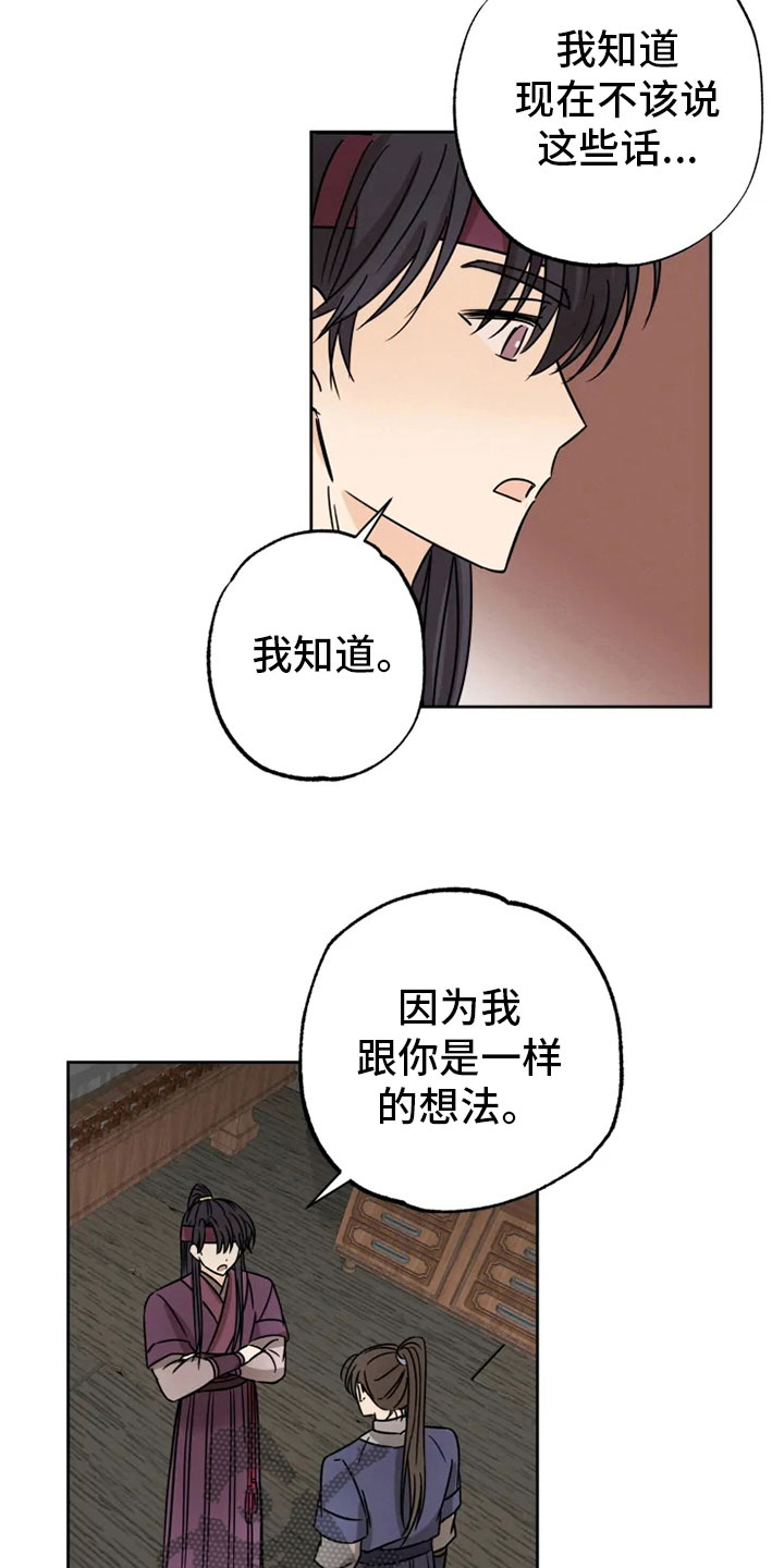 第30章：平安之约9