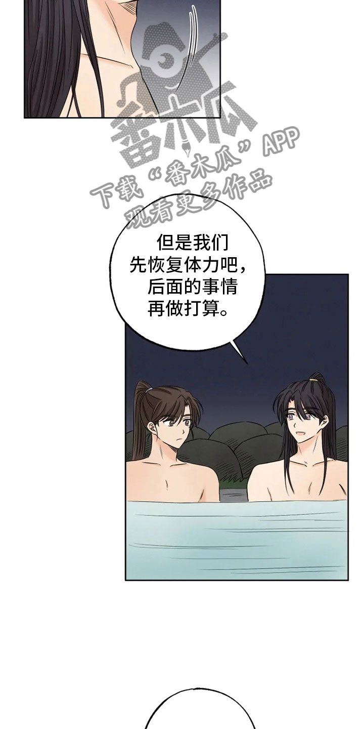 第16章：星继承者14