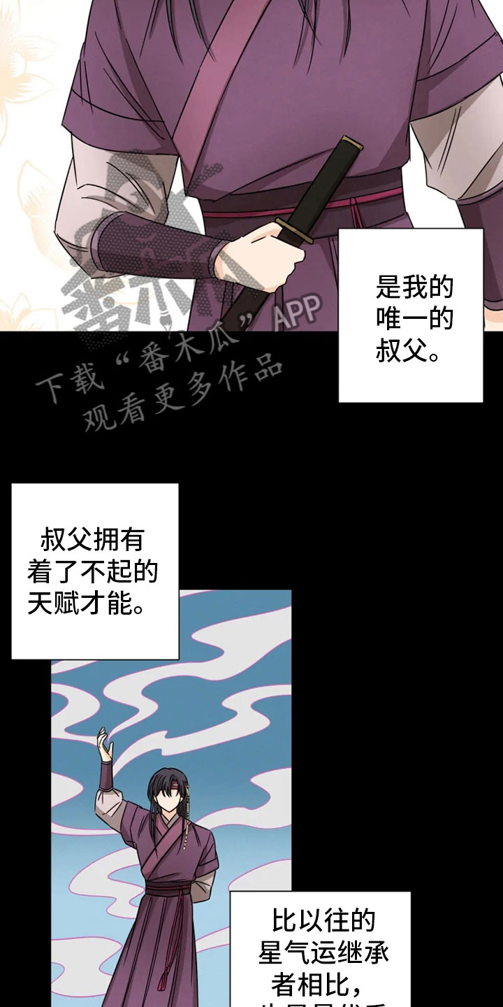 第28章：坦吐旧事17