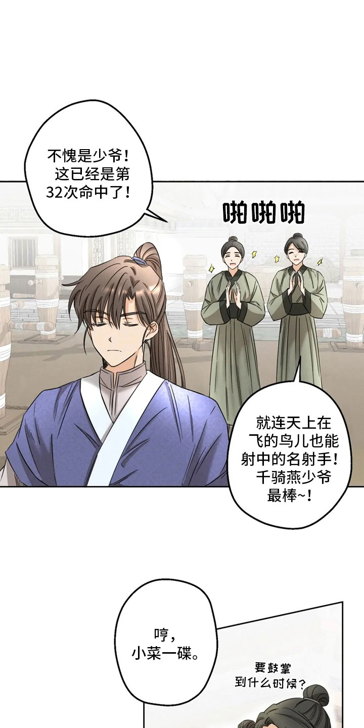 第1章：星气运者5