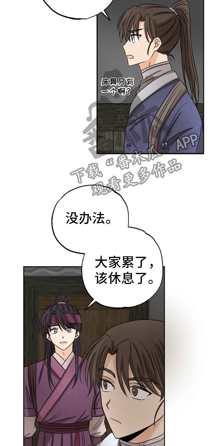 第15章：连夜奔波19