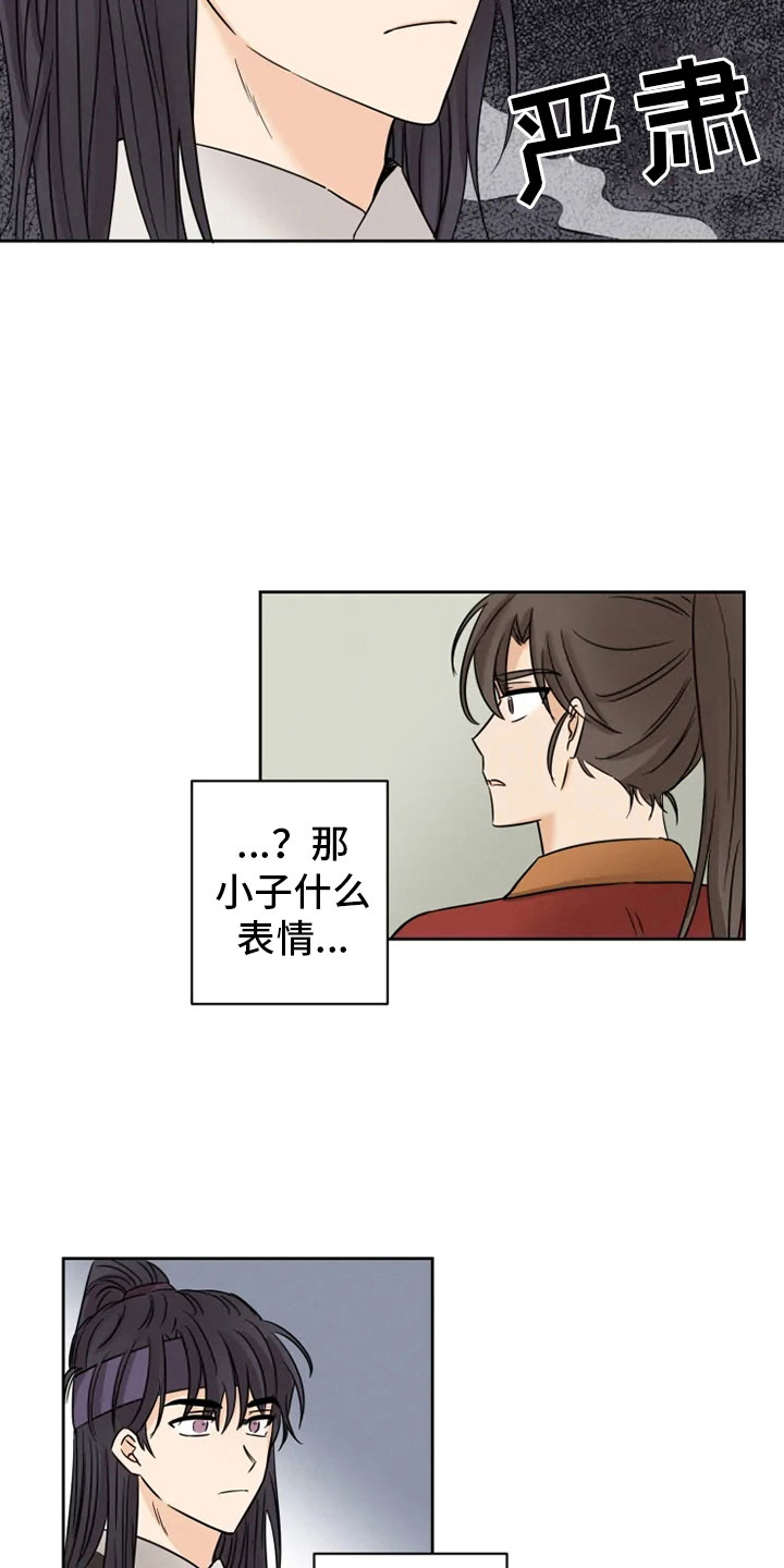 第5章：姐姐归来7