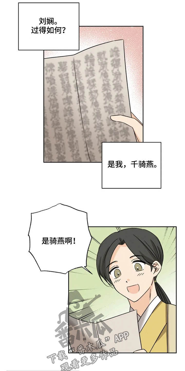 第41章：封印气运11
