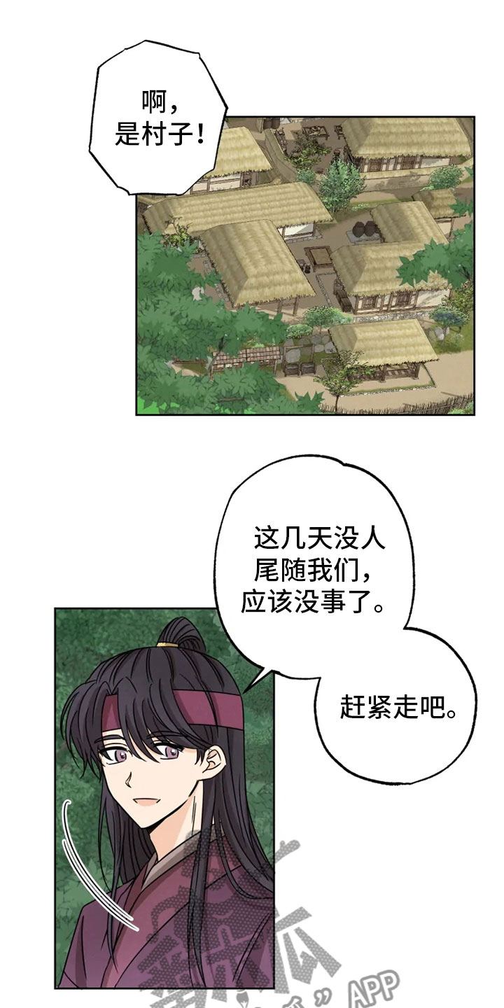 第26章：生辰礼物10