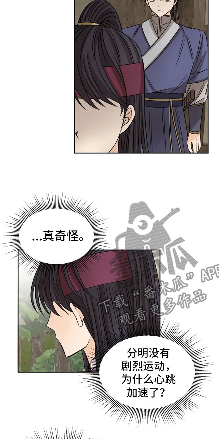 第22章：心跳加速22