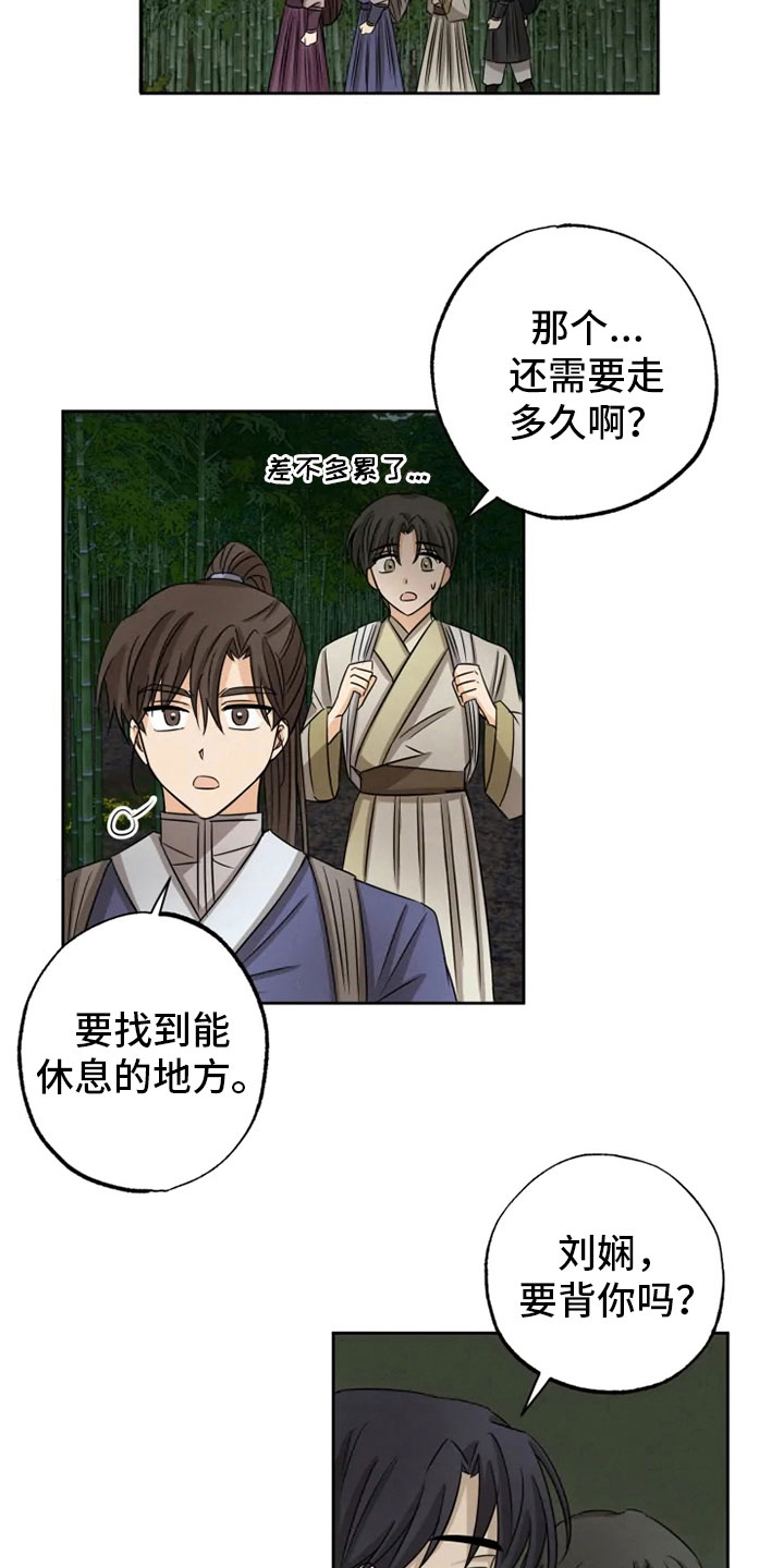 第15章：连夜奔波11