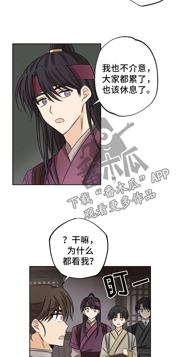 第15章：连夜奔波16