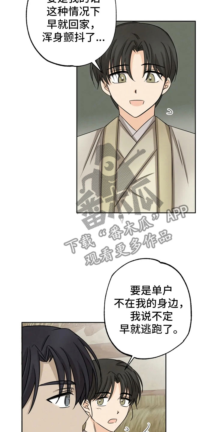第20章：如影随形16