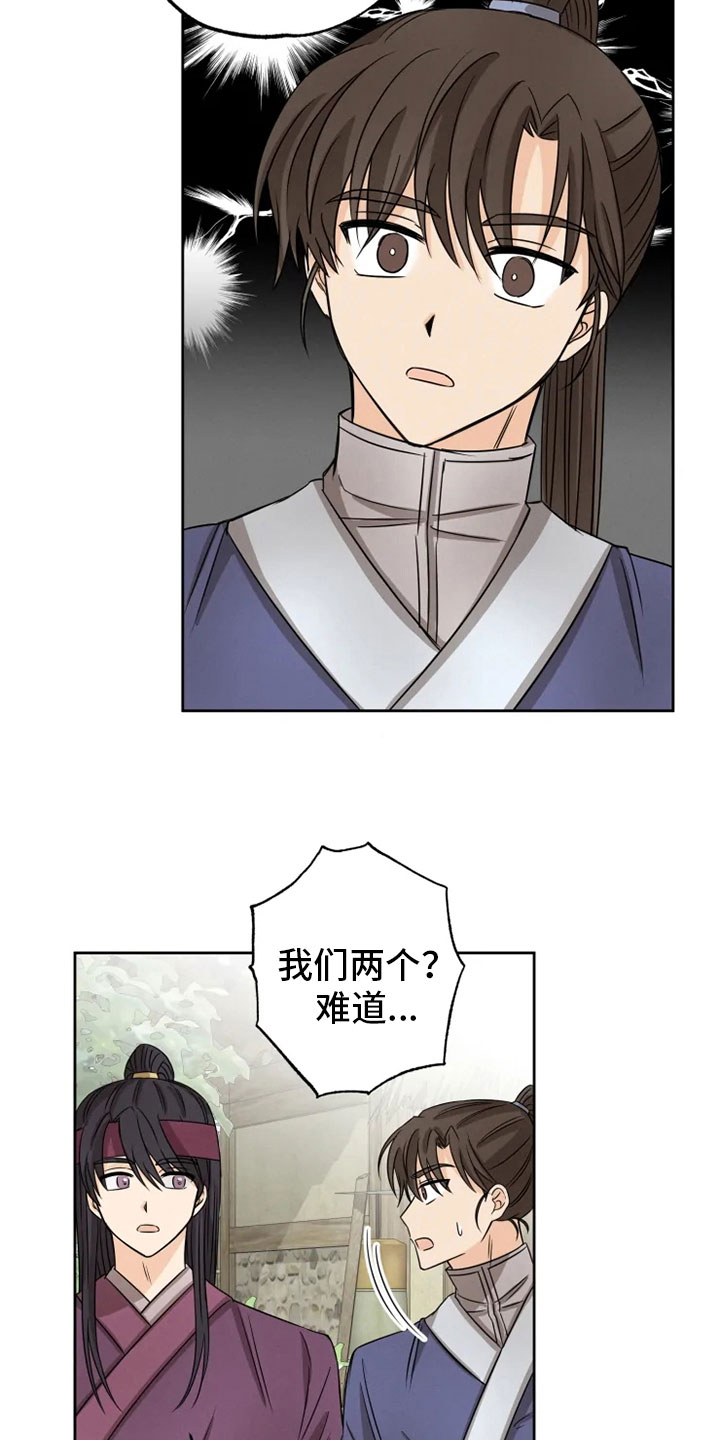 第17章：月夜温泉16