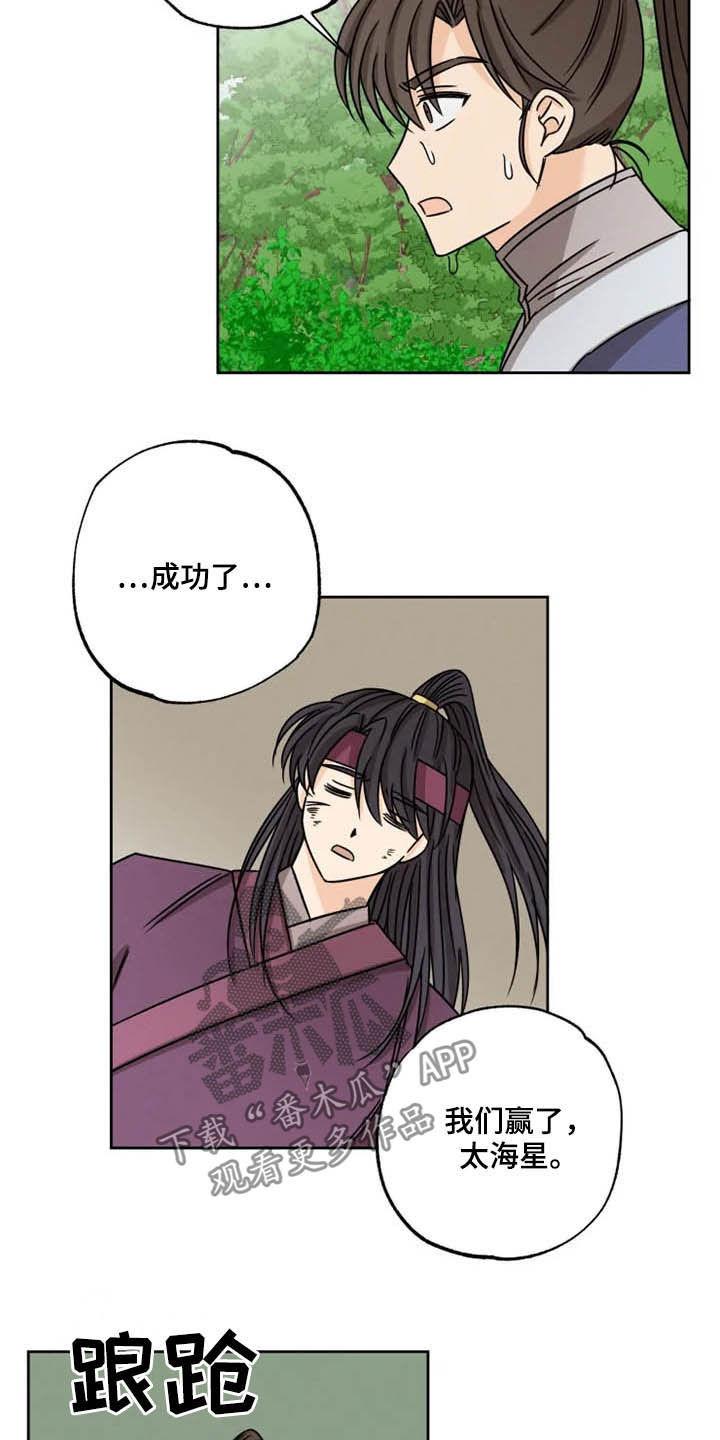 第36章：我们赢了15