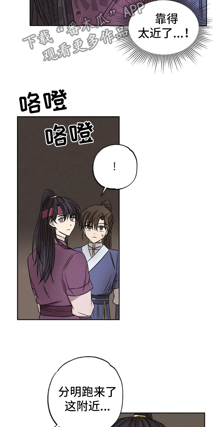 第22章：心跳加速9