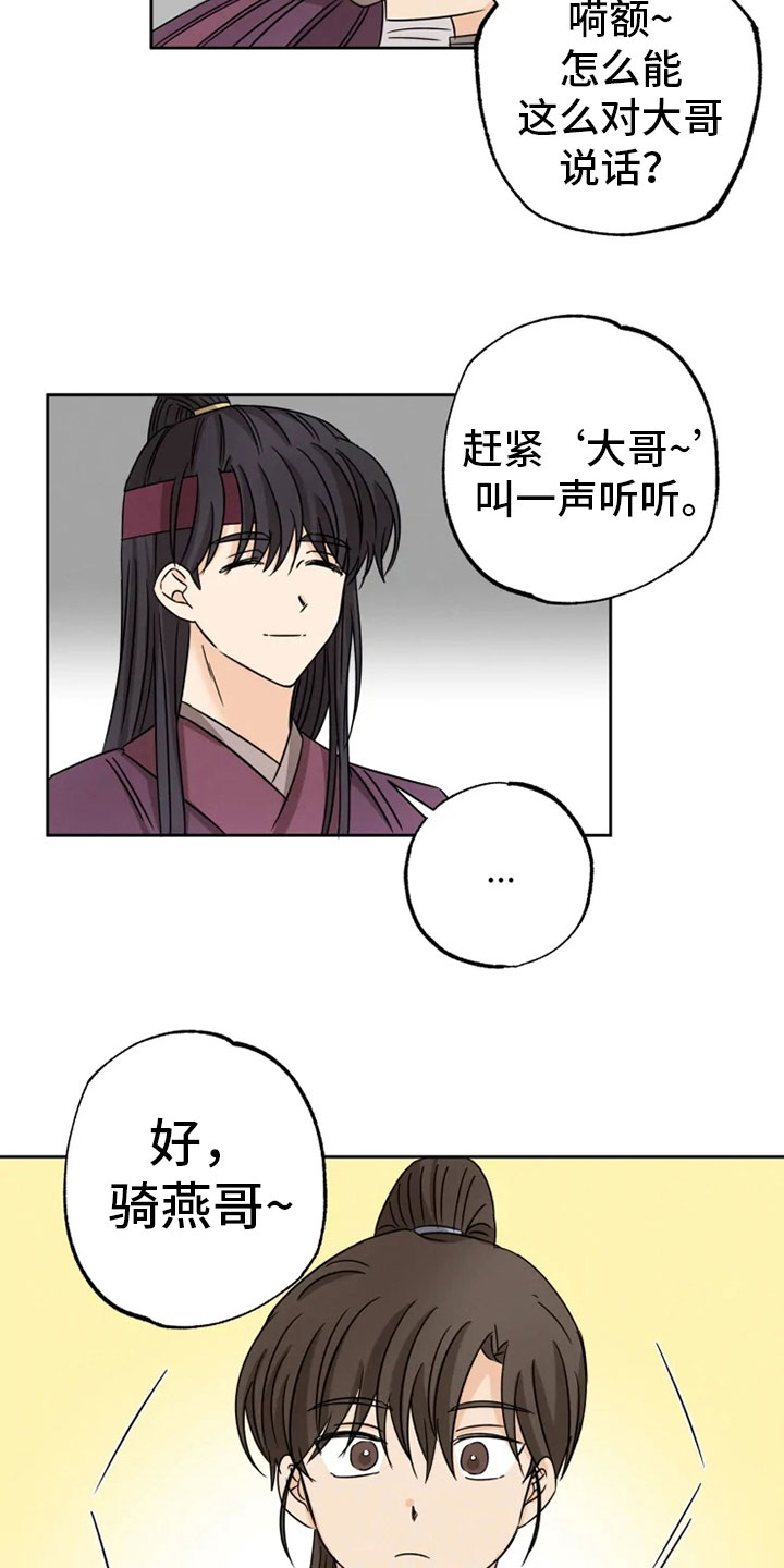 第27章：朋友祝福11
