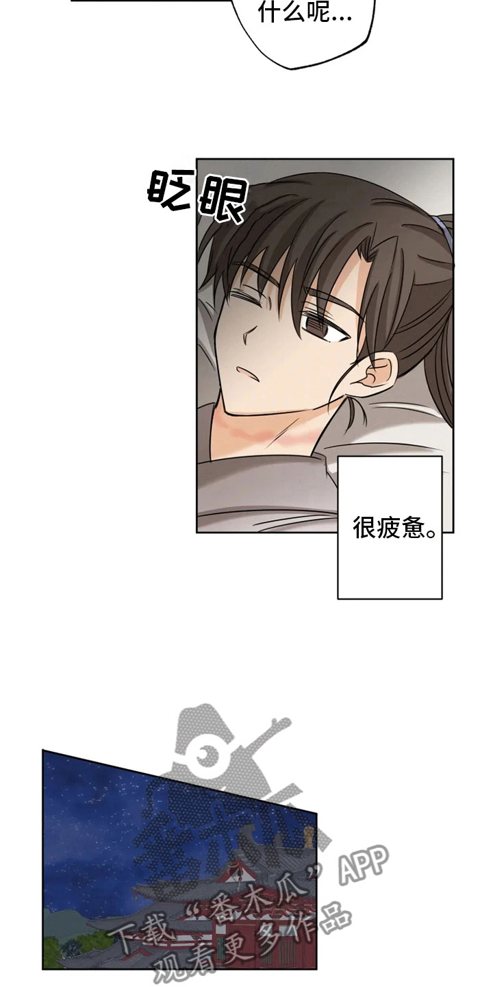 第12章：心烦意乱23