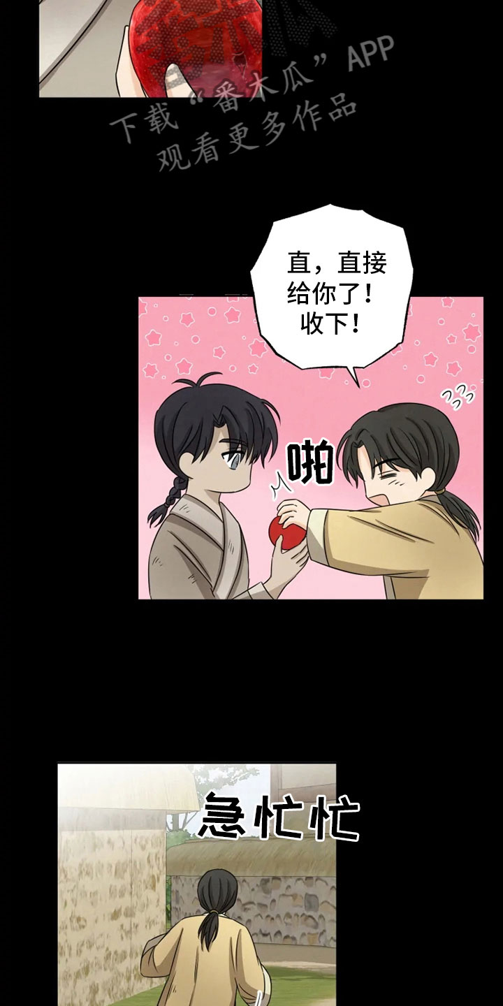 第18章：书铺寻觅24