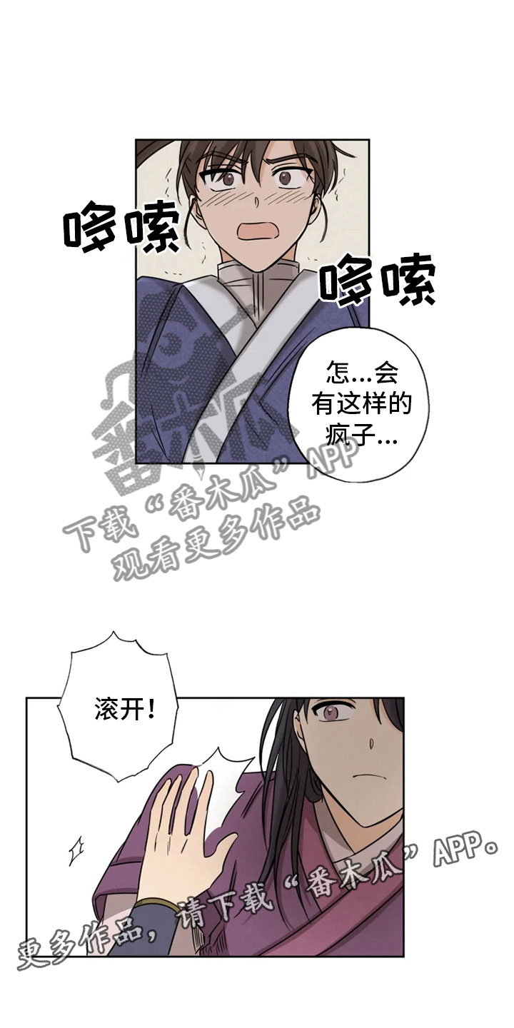 第4章：咒术天才19