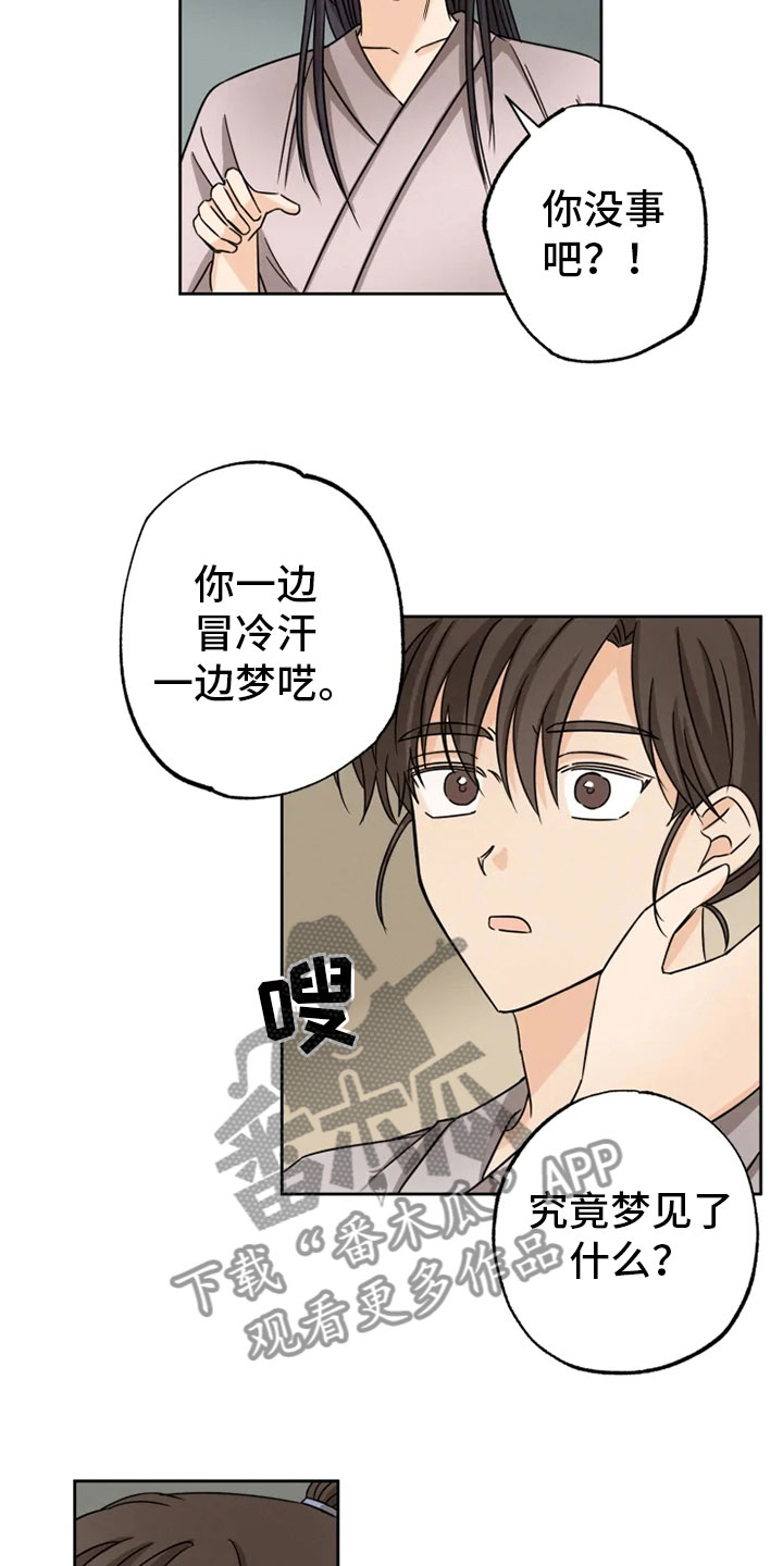 第28章：坦吐旧事7