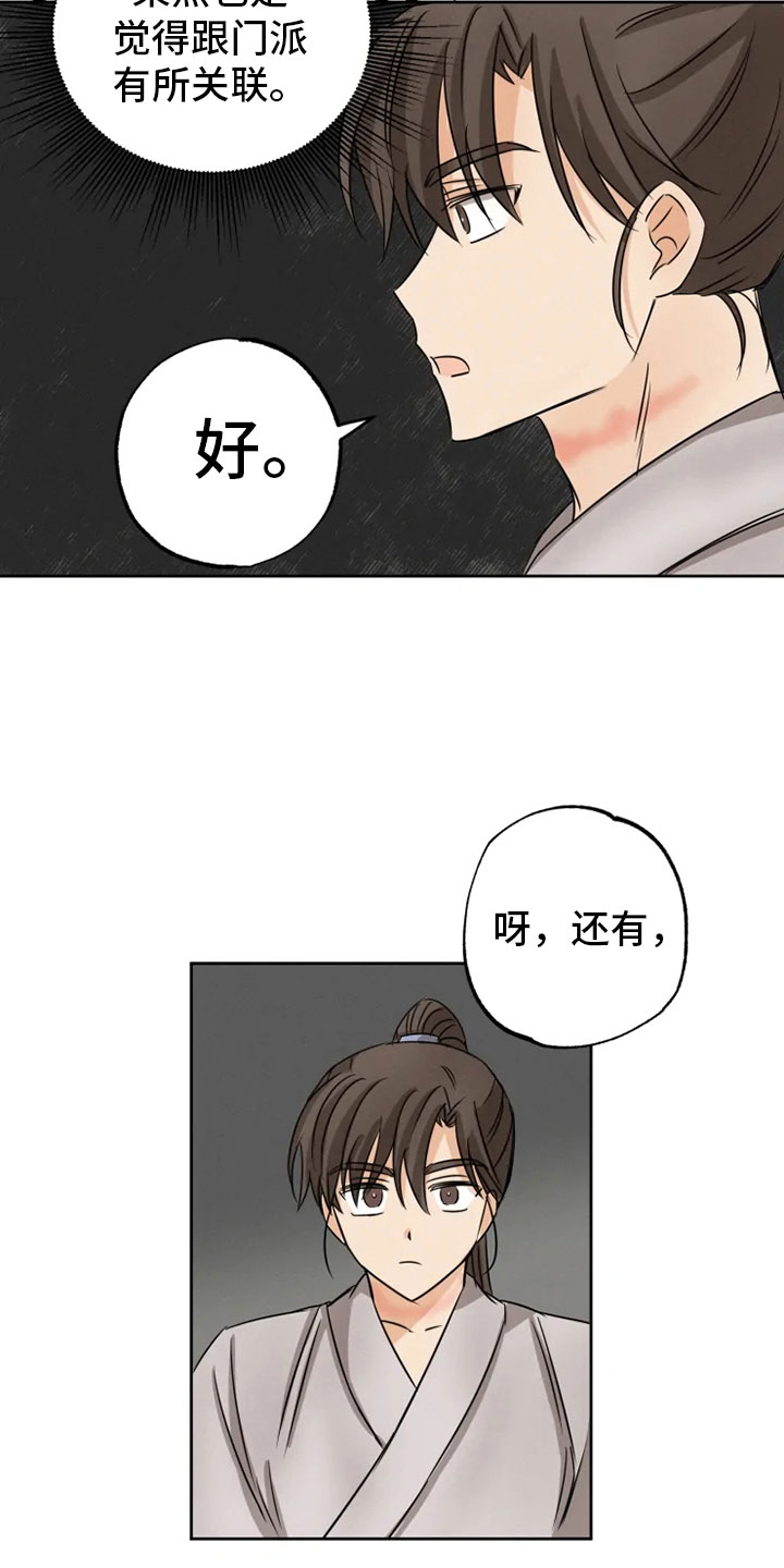 第12章：心烦意乱9