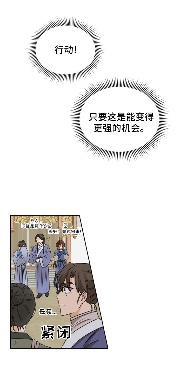 第6章：名伦门派5
