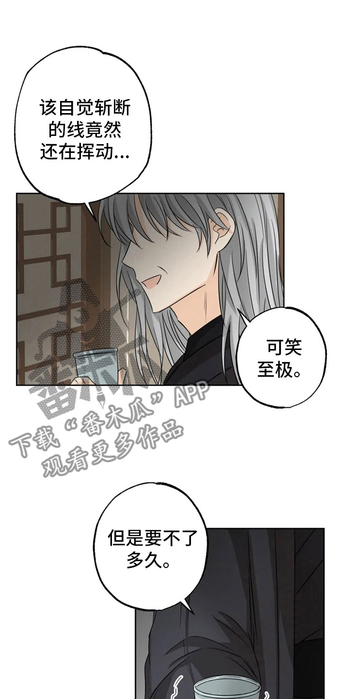 第21章：幕后之人9