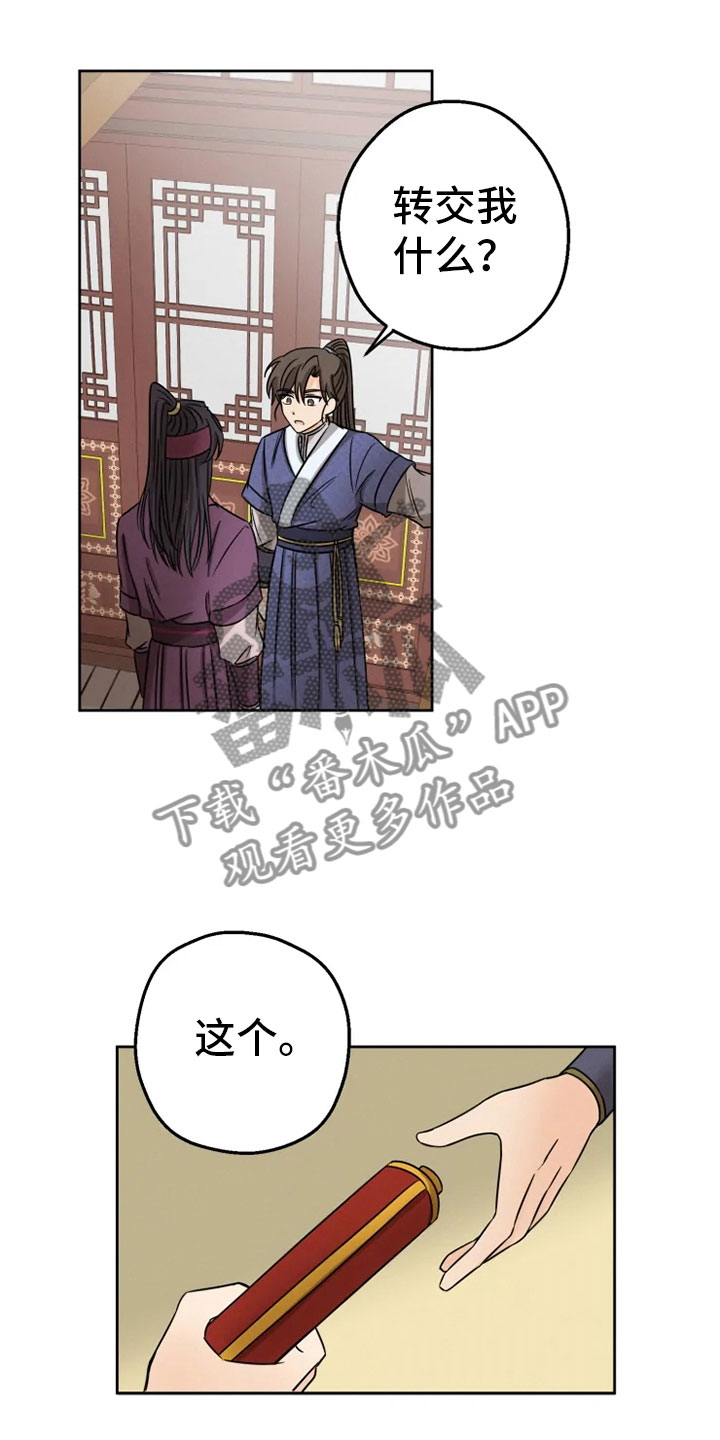 第7章：预知梦9