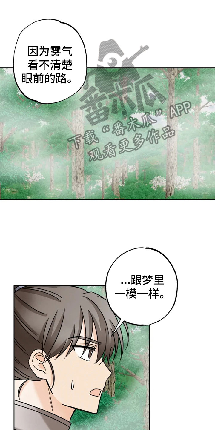 第32章：正面对峙7