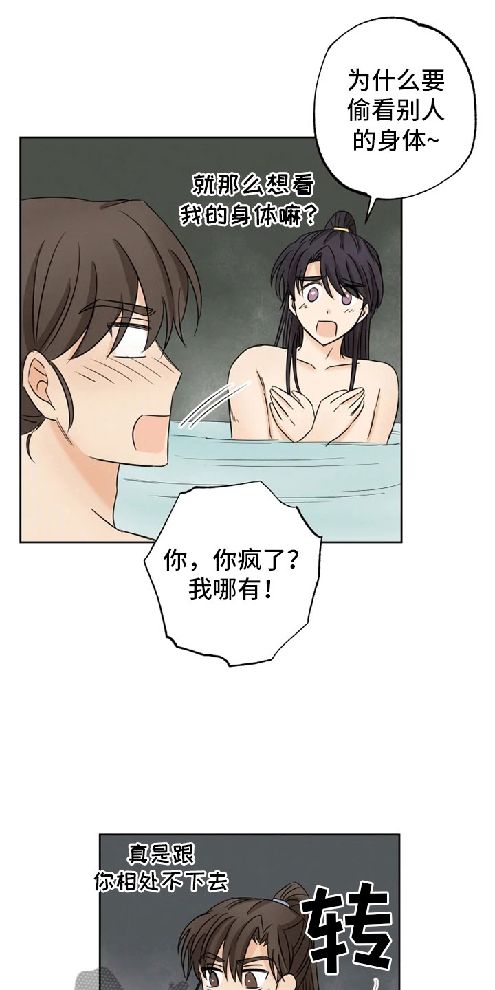 第16章：星继承者9