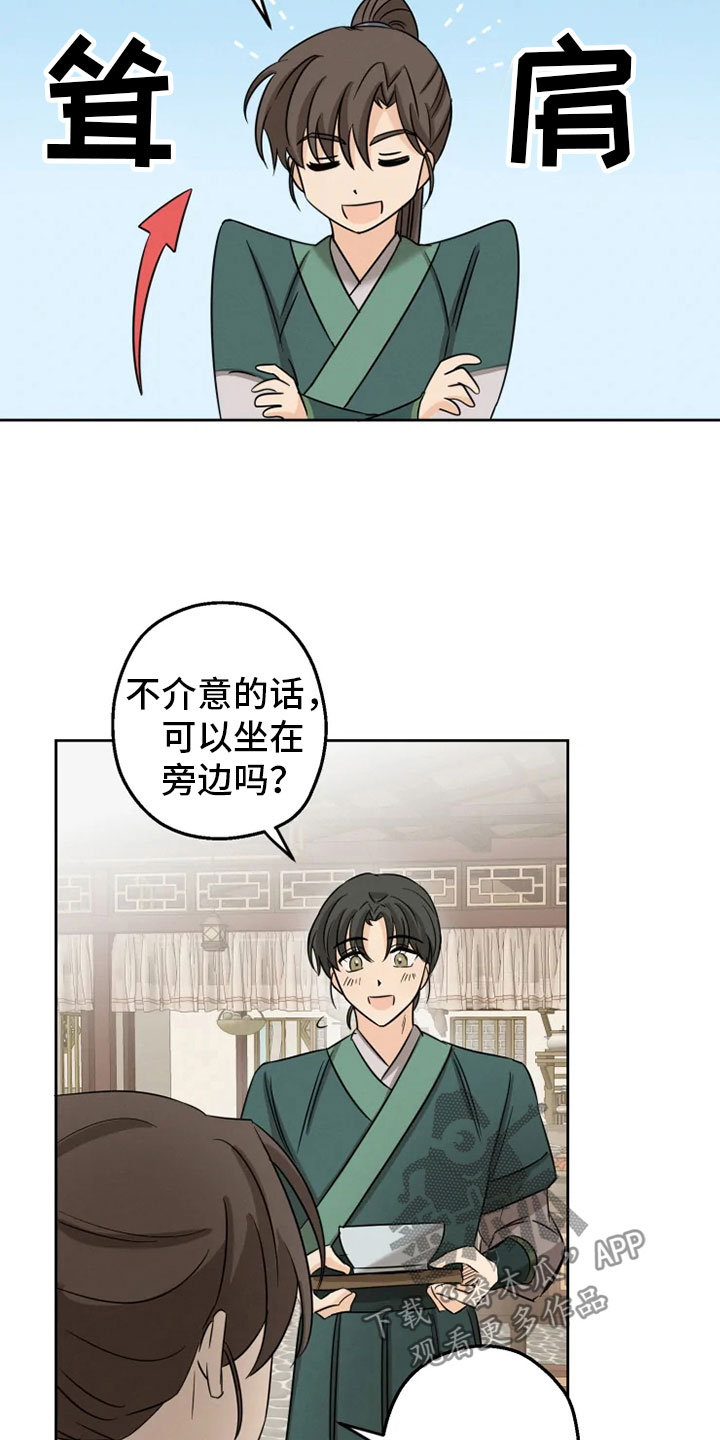 第8章：戏精刘娴13