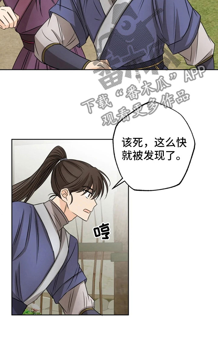 第21章：幕后之人22