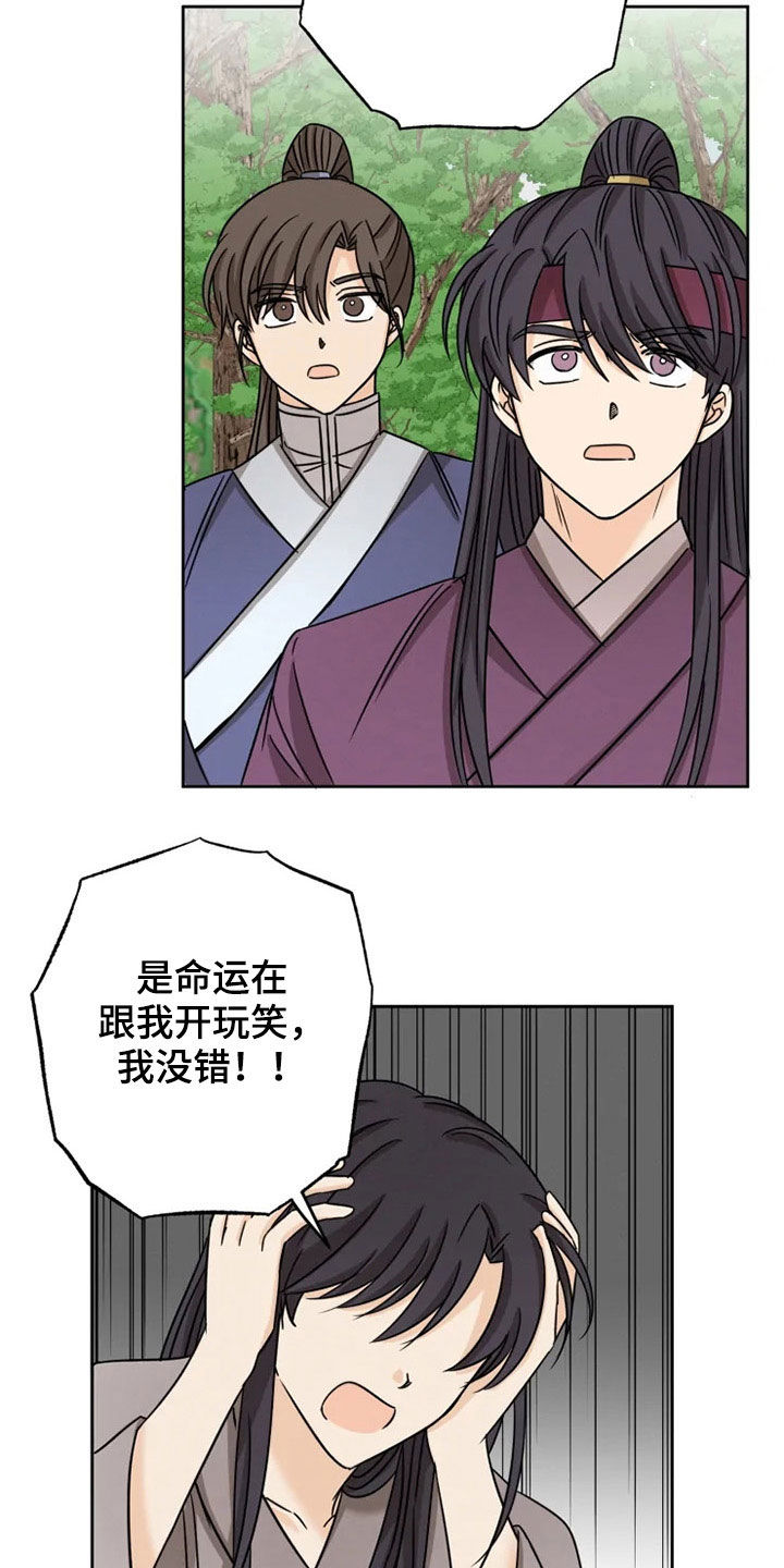 第34章：家族弃子7